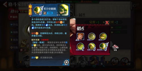 街霸对决开荒阵容推荐 开荒阵容搭配