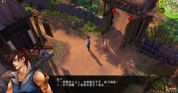 我的侠客天阴教主支线任务攻略