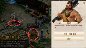 问道手游人口失踪案件怎么做 人口失踪案件攻略