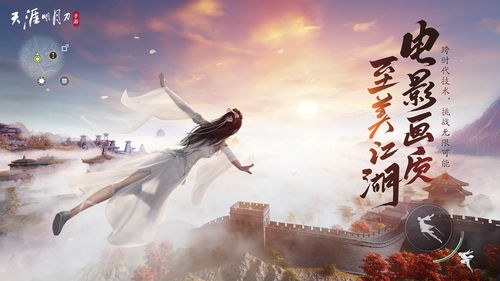 天涯明月刀手游心动挑战怎么触发 心动挑战选什么好