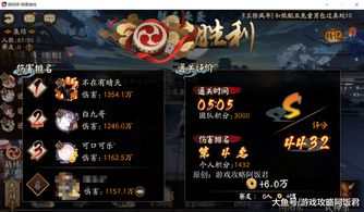 阴阳师逢魔终章荒骷髅怎么打 荒骷髅4400分该如何打到