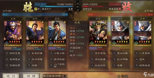 三国志战略版变成了俘虏该怎么办 脱离俘虏身份的方法