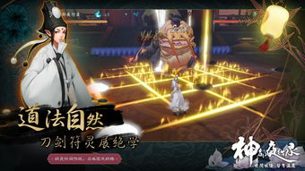 神都夜行录妖灵天书如何获得 妖灵天书获得途径讲解