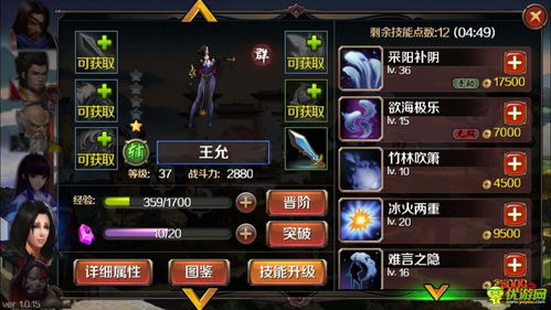 嘣战纪突破石如何获得 突破石获取途径讲解