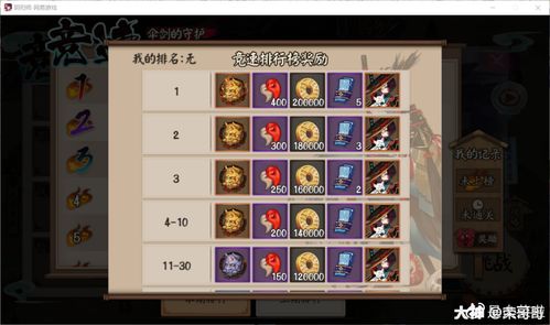 阴阳师百闻牌秘闻6-1关卡该怎么打 秘闻之间6-1关卡打法攻略