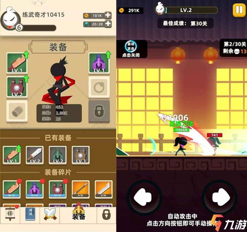 我功夫特牛比武大会该如何玩 比武大会玩法和刷分讲解