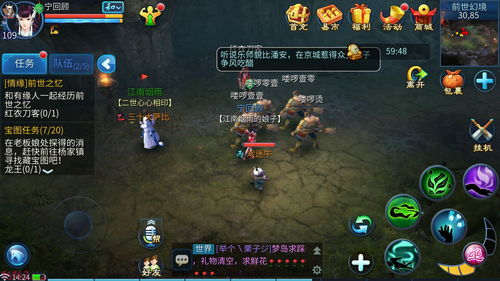 烟雨江湖地质录任务该怎么做 江湖地质录任务攻略讲解