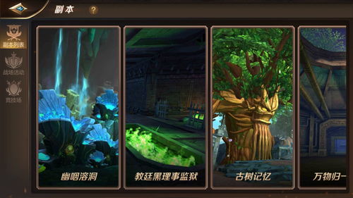 我叫MT4古树记忆BOSS该如何解决 古树记忆BOSS打法攻略