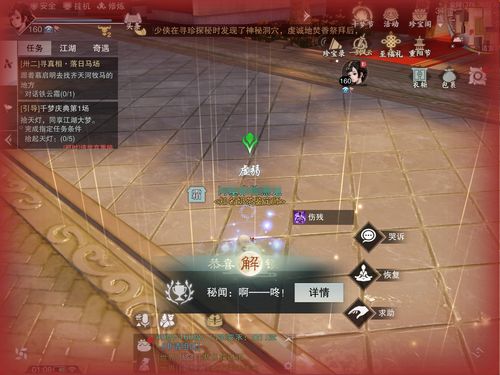 一梦江湖乞讨的碗该如何获得 乞讨的碗获得方式讲解
