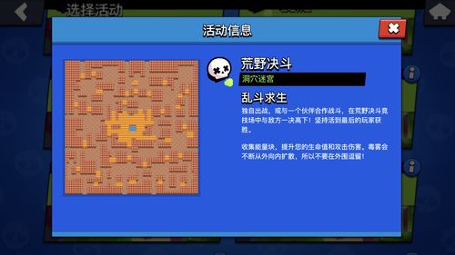 荒野乱斗机甲入侵用什么角色最好 机甲入侵角色推荐讲解