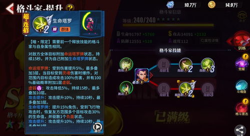 街霸对决最强阵容山队搭配攻略 山队阵容搭配