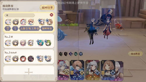 幻书启世录小王子阵容搭配攻略 小王子阵容怎么搭配