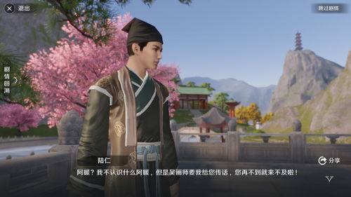 天涯明月刀手游画中情奇遇任务该如何做 画中情奇遇任务攻略讲解