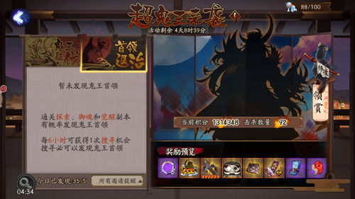 阴阳师山风超鬼王商店兑换推荐 优先兑换什么