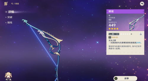 原神钟离四星武器推荐 钟离四星武器用什么