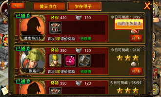 三国志幻想大陆奇策挑战虎牢群英关卡该如何打 奇策挑战关卡打法攻略讲解