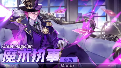 风云岛行动魔术师莫郎该如何玩 莫郎具体玩法讲解