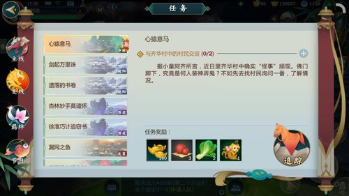 烟雨江湖杨柳露该如何获得 杨柳露获取任务攻略讲解