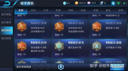 原始传奇铭文系统具体是怎样的 铭文系统内容讲解