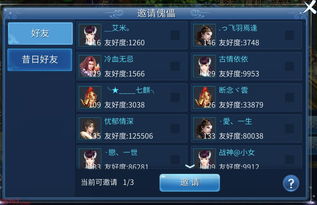 蜀门手游亲密度该如何刷 亲密度系统攻略讲解
