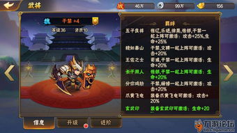 放开那三国3曹仁阵容该如何搭配 曹仁阵容搭配攻略讲解