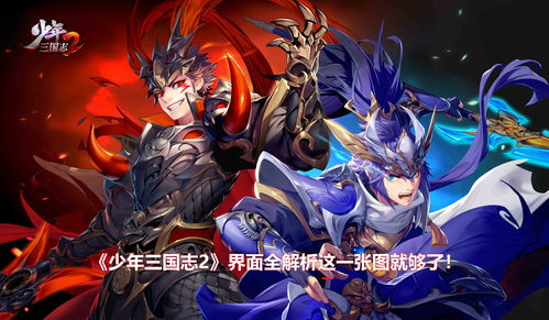 少年三国志2赵云支线任务该如何做 赵云支线任务攻略讲解