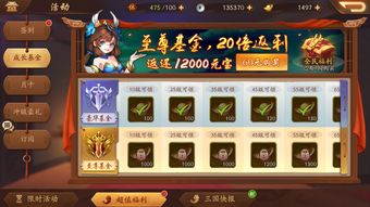少年三国志2该如何快速刷元宝 快速获得元宝方法讲解