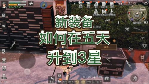 明日之后霓虹灯时代该如何升级 霓虹灯时代升级有什么变化