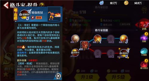 街霸对决火系技能加点攻略 火系阵容连招推荐