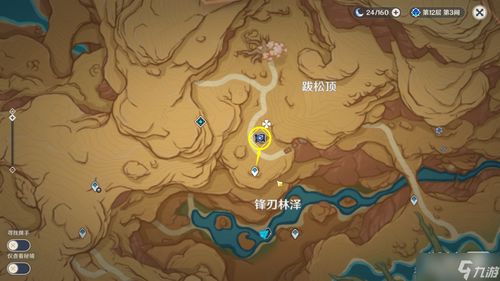 原神飞行挑战第四关风止之处攻略