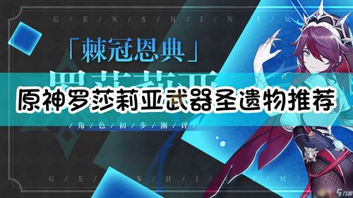 原神可莉圣遗物词缀搭配 可莉圣遗物套装推荐