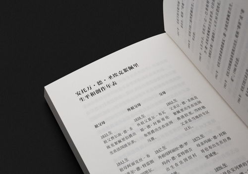 阿卡迪亚圣印该如何做 圣印制作方法和作用讲解