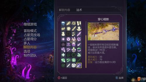 问道手游厄运使者该如何打 厄运使者打法攻略讲解