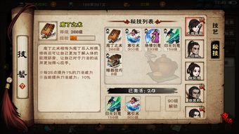 烟雨江湖凌商月阵容该如何来搭配 凌商月阵容搭配攻略讲解
