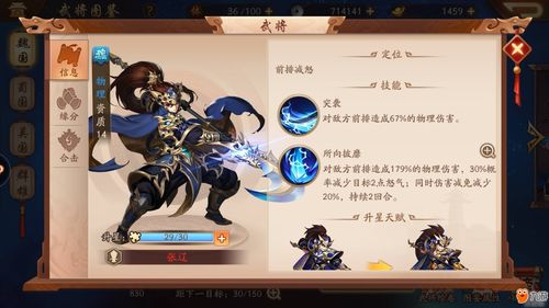 少年三国志2左慈该如何玩 左慈技能讲解和阵容搭配