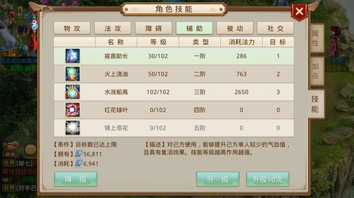 蜀门手游帮会系统具体是怎样的 帮会系统建筑功能讲解