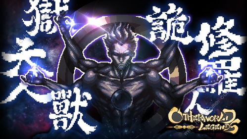 战魂铭人修罗之力该如何加点 修罗之力具体加点攻略讲解