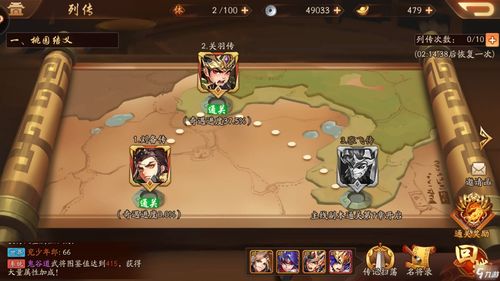 少年三国志2攻城玩法该如何玩 攻城玩法讲解