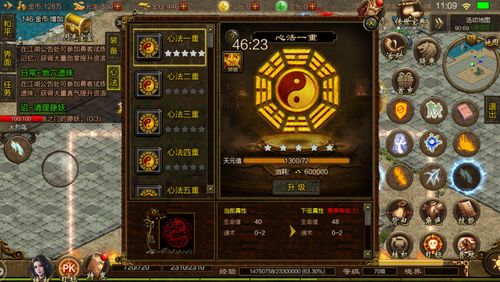 蜀门手游元神系统该怎么玩 元神系统玩法讲解