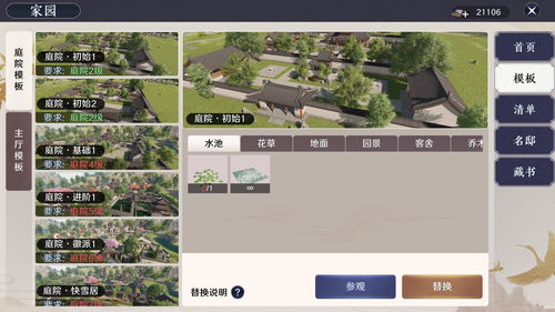 天涯明月刀四鳃鲈鱼哪里钓 四鳃鲈鱼分布图