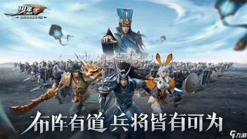 少年三国志零演武场布阵篇该如何过关 演武场布阵篇过关攻略讲解