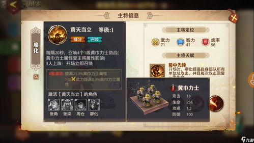 少年三国志零野兽黄巾流该如何搭配 野兽黄巾流阵容搭配攻略讲解