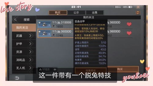 明日之后免暴率怎么提升 免暴率上限是多少