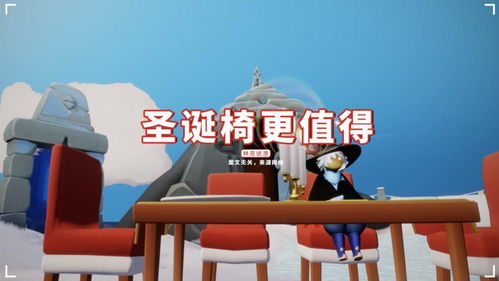 光遇圣诞节椅子兑换表 圣诞节椅子是永久的吗