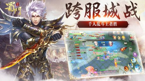 蜀门手游离天峰副本该如何过 离天峰副本BOSS攻略讲解