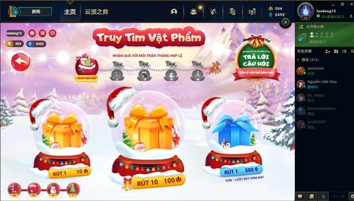 光遇圣诞节兑换图 圣诞节活动奖励兑换表