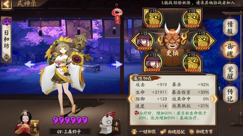 阴阳师SP骁浪荒川之主秘闻副本通关阵容攻略 阴阳师SP骁浪荒川之主秘闻副本通关阵容攻略