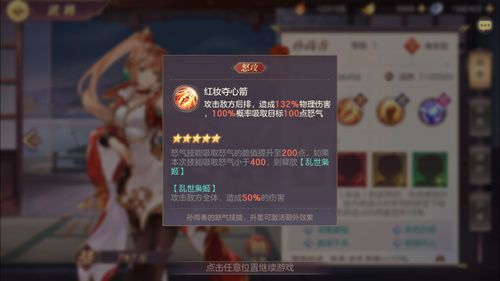 三国志幻想大陆马云禄战魂怎么选 马云禄战魂搭配推荐