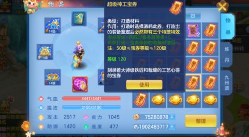 蓝月传奇金猪召唤令该如何使用 金猪召唤令作用讲解