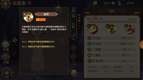 山海镜花大荒战图通晓关卡该怎么过 大荒战图通晓关卡攻略讲解